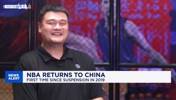 姚明：NBA从未离开中国 我还得找伊戈达拉聊聊退休金呢🤣